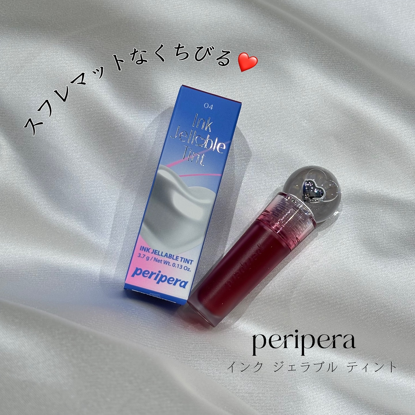 ペリペラ インク ジェラブル ティント/PERIPERA/リップティントを使ったクチコミ（1枚目）