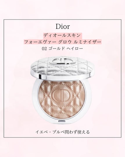Dior★スキン フォーエヴァー グロウ ルミナイザー★ピンクストロボ ディオールスキン フォーエヴァー グロウ ルミナイザー 04