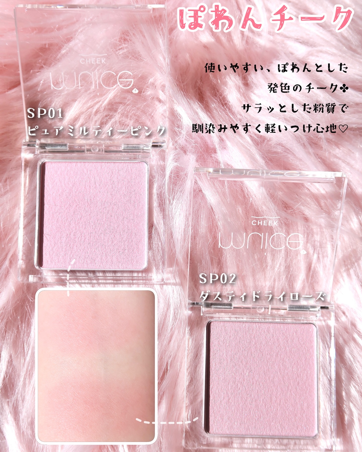 ぽわんチーク/muice/パウダーチークを使ったクチコミ（2枚目）