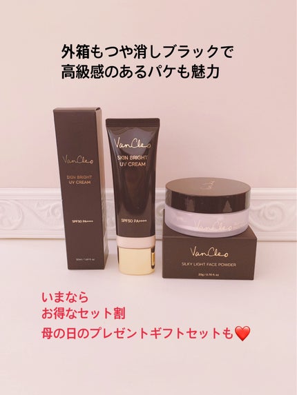 スキンブライトUVクリーム/VanCleo/日焼け止めクリームを使ったクチコミ(2枚目)