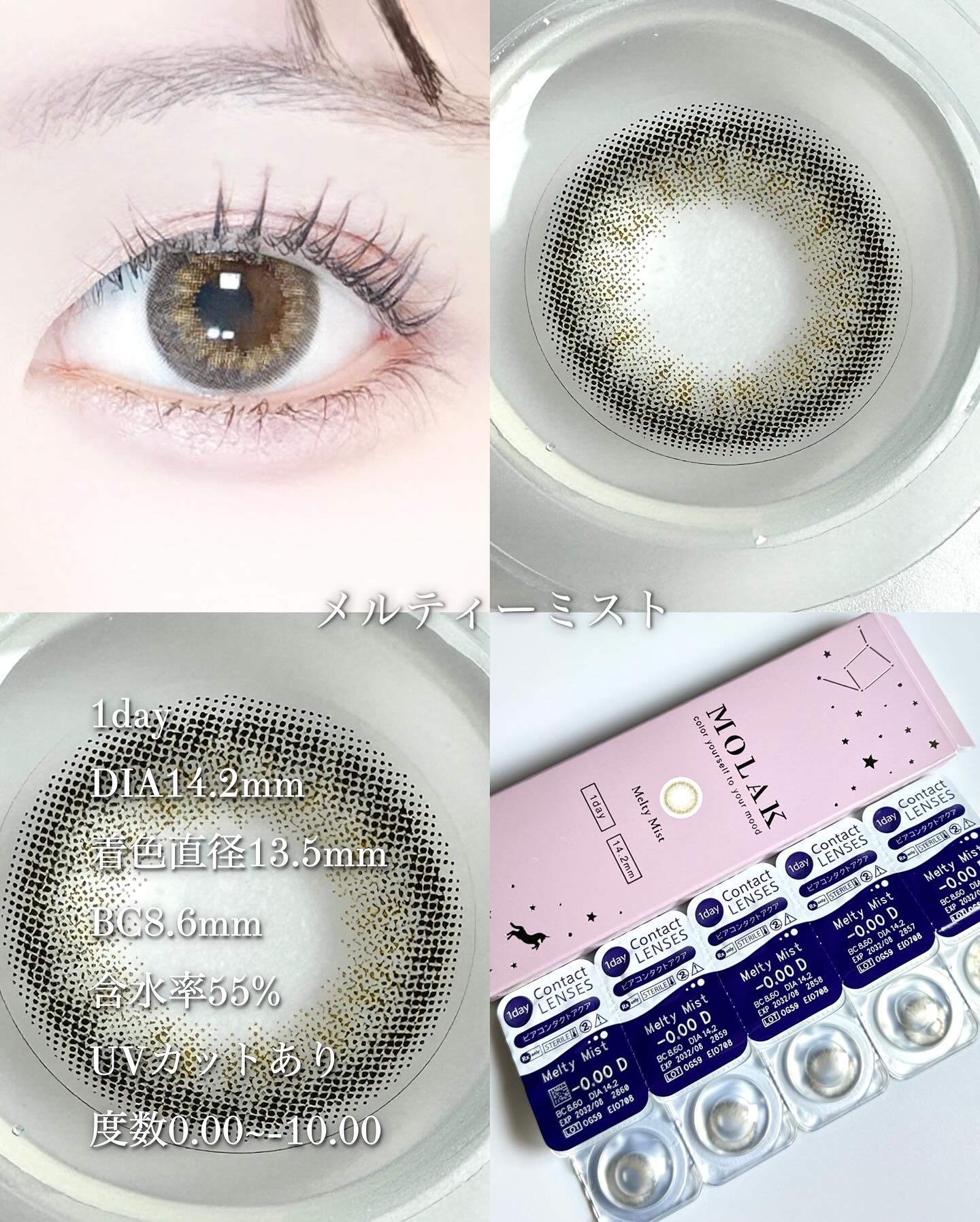MOLAK 1day/MOLAK/ワンデー（１DAY）カラコンを使ったクチコミ（2枚目）