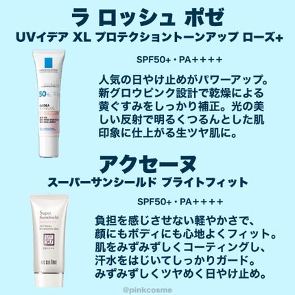 スーパーサンシールド ブライトフィット/ACSEINE/日焼け止めミルクを使ったクチコミ(7枚目)