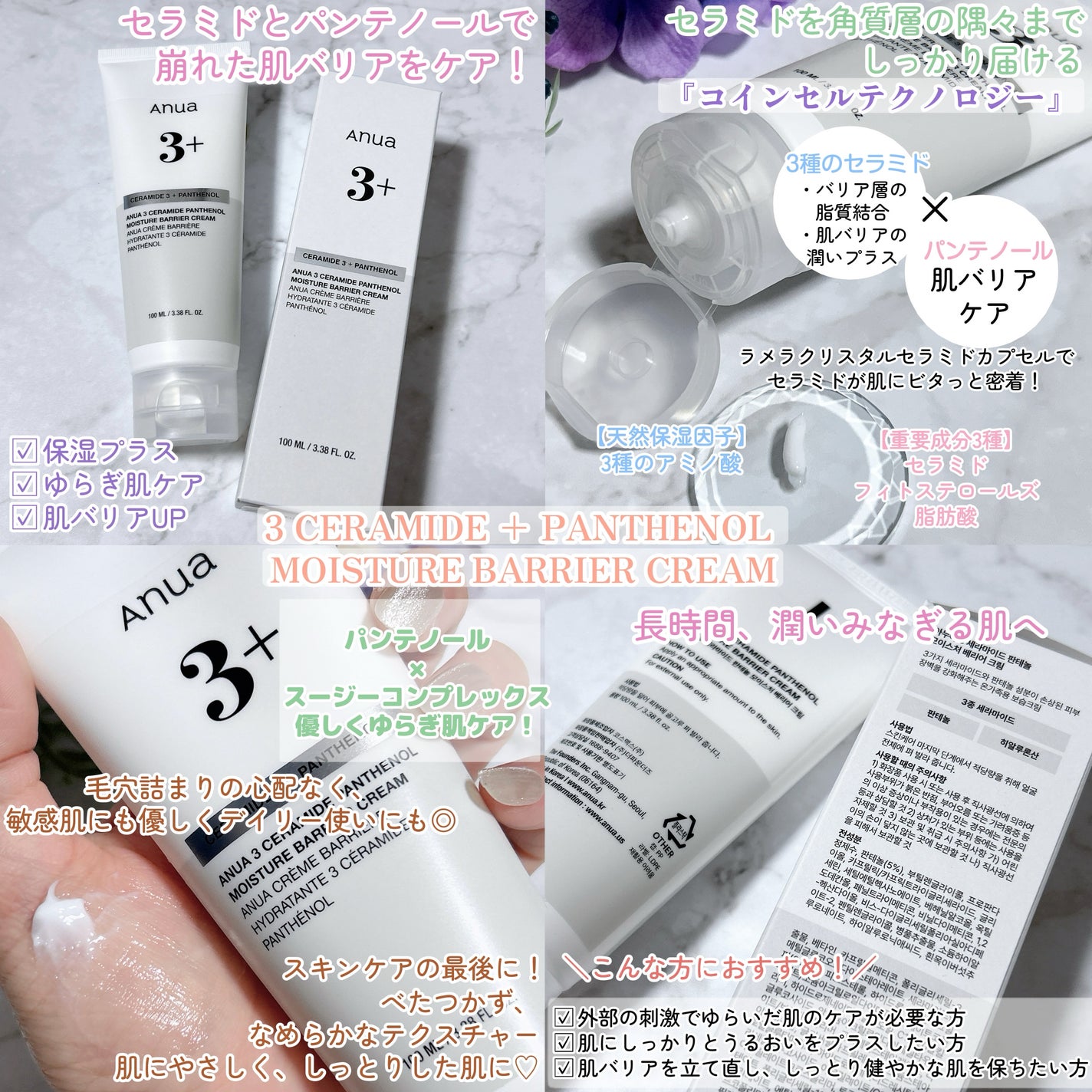 PDRNヒアルロン酸カプセル100セラム/Anua/美容液を使ったクチコミ(3枚目)