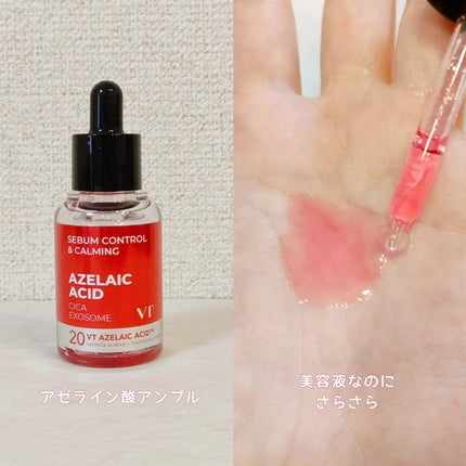 A1カーミング アンプル/VT/美容液を使ったクチコミ(5枚目)