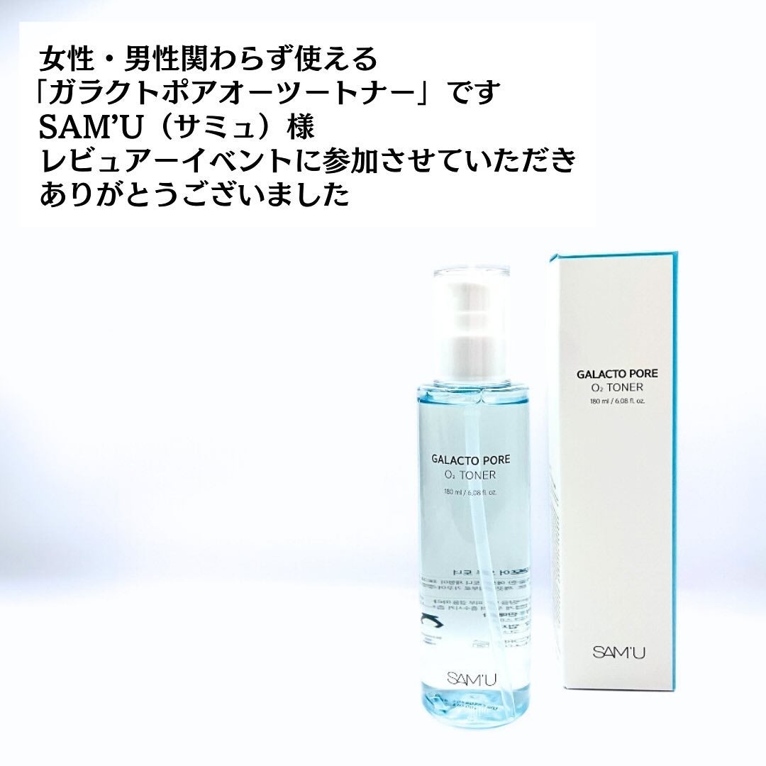 サミュ ガラクトポア オーツートナー/SAM'U/化粧水を使ったクチコミ(7枚目)