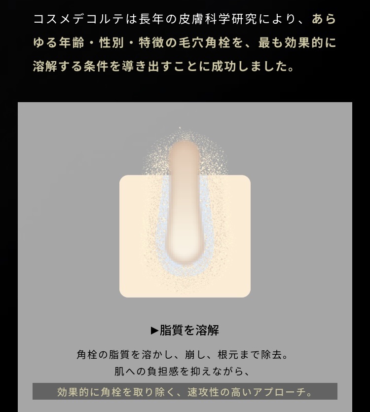 AQ 毛穴美容液オイル/DECORTÉ/フェイスオイルを使ったクチコミ（3枚目）