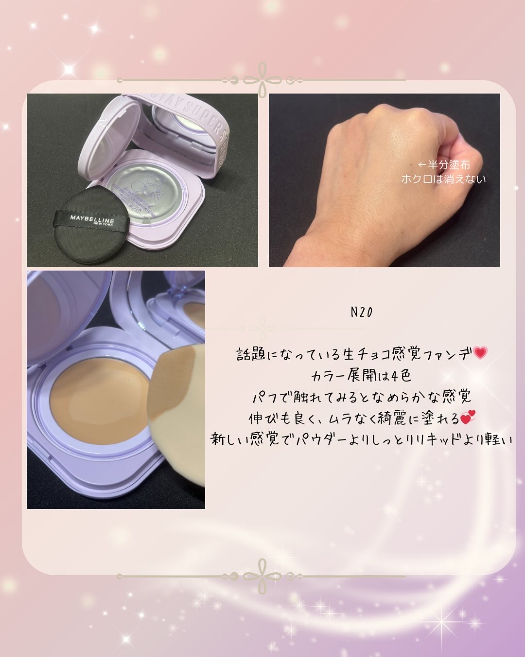 SPステイ クリームパクト ファンデーション/MAYBELLINE NEW YORK/クリーム・エマルジョンファンデーションを使ったクチコミ（2枚目）