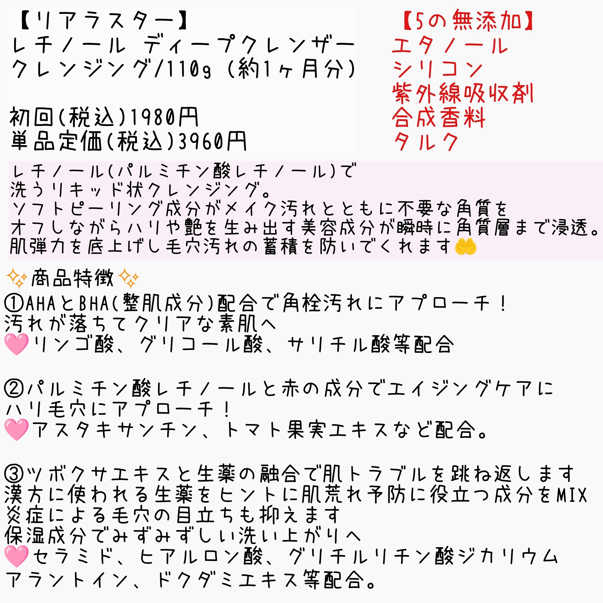 レチノールディープクレンザー/LIALUSTER/その他洗顔料を使ったクチコミ（3枚目）