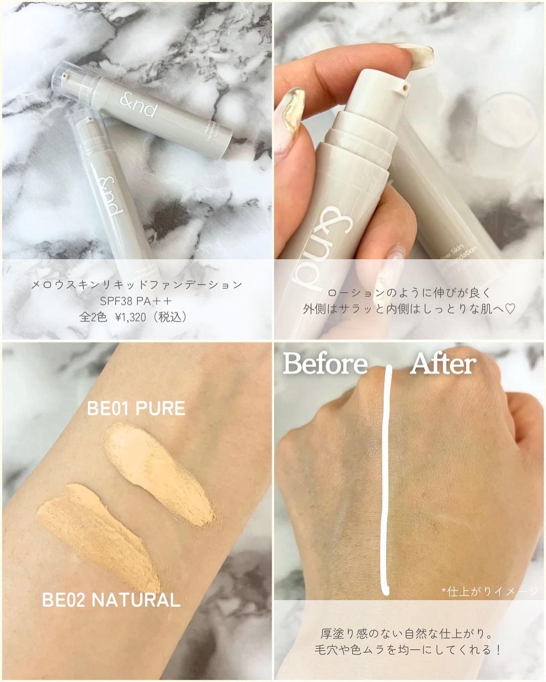 メロウスキンリキッドファンデーション/&nd by rom&nd/リキッドファンデーションを使ったクチコミ（3枚目）