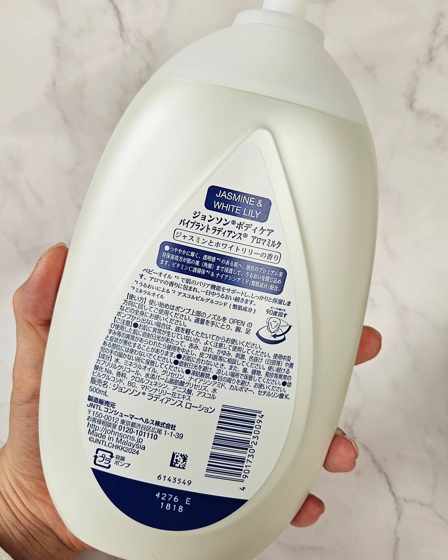 バイブラント ラディアンス アロマミルク/ジョンソンボディケア/ボディミルクを使ったクチコミ(3枚目)