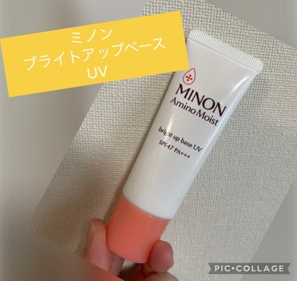 ミノン アミノモイスト ブライトアップベース UV/ミノン/化粧下地を使ったクチコミ(1枚目)