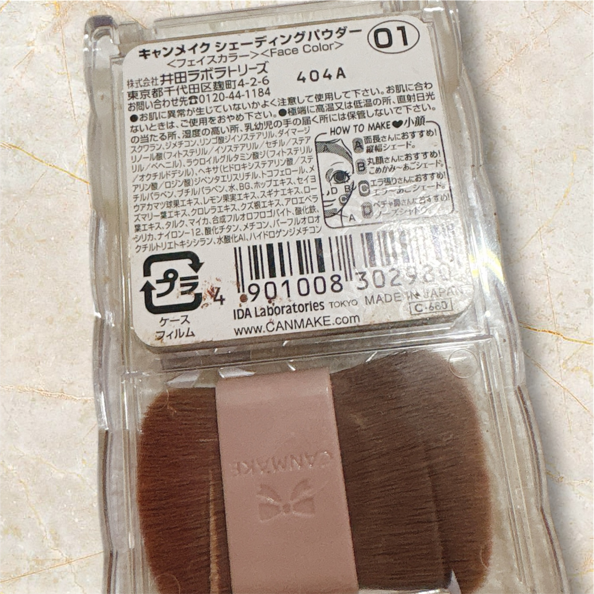 シェーディングパウダー/キャンメイク/シェーディングを使ったクチコミ（3枚目）