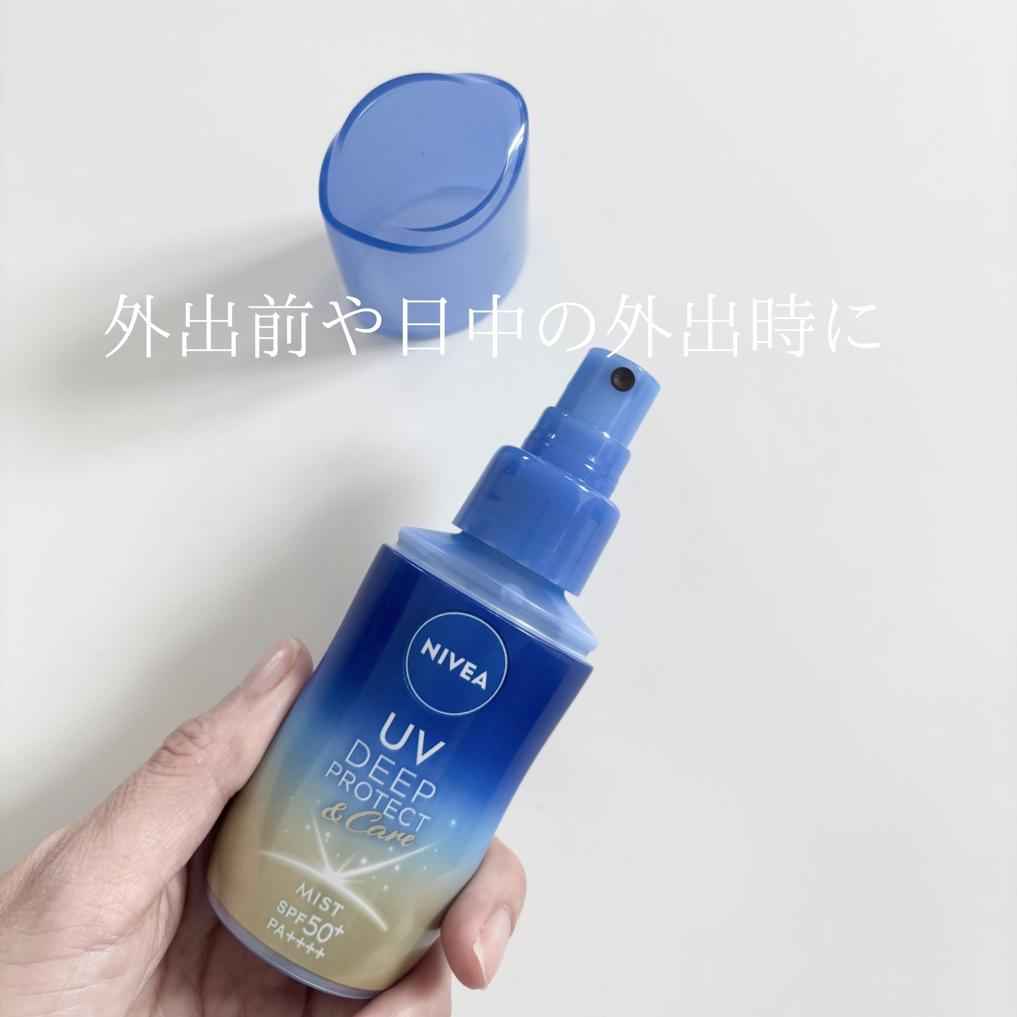 ニベアUV ディーププロテクト＆ケア ミルクミスト/ニベア/日焼け止めミスト・スプレーを使ったクチコミ（2枚目）