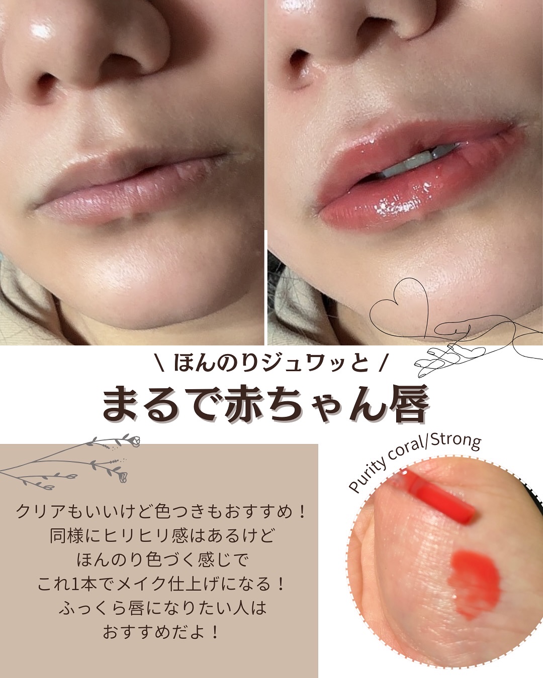 ウォーターフルリッププランパー/COSNORI/リッププランパーを使ったクチコミ（3枚目）