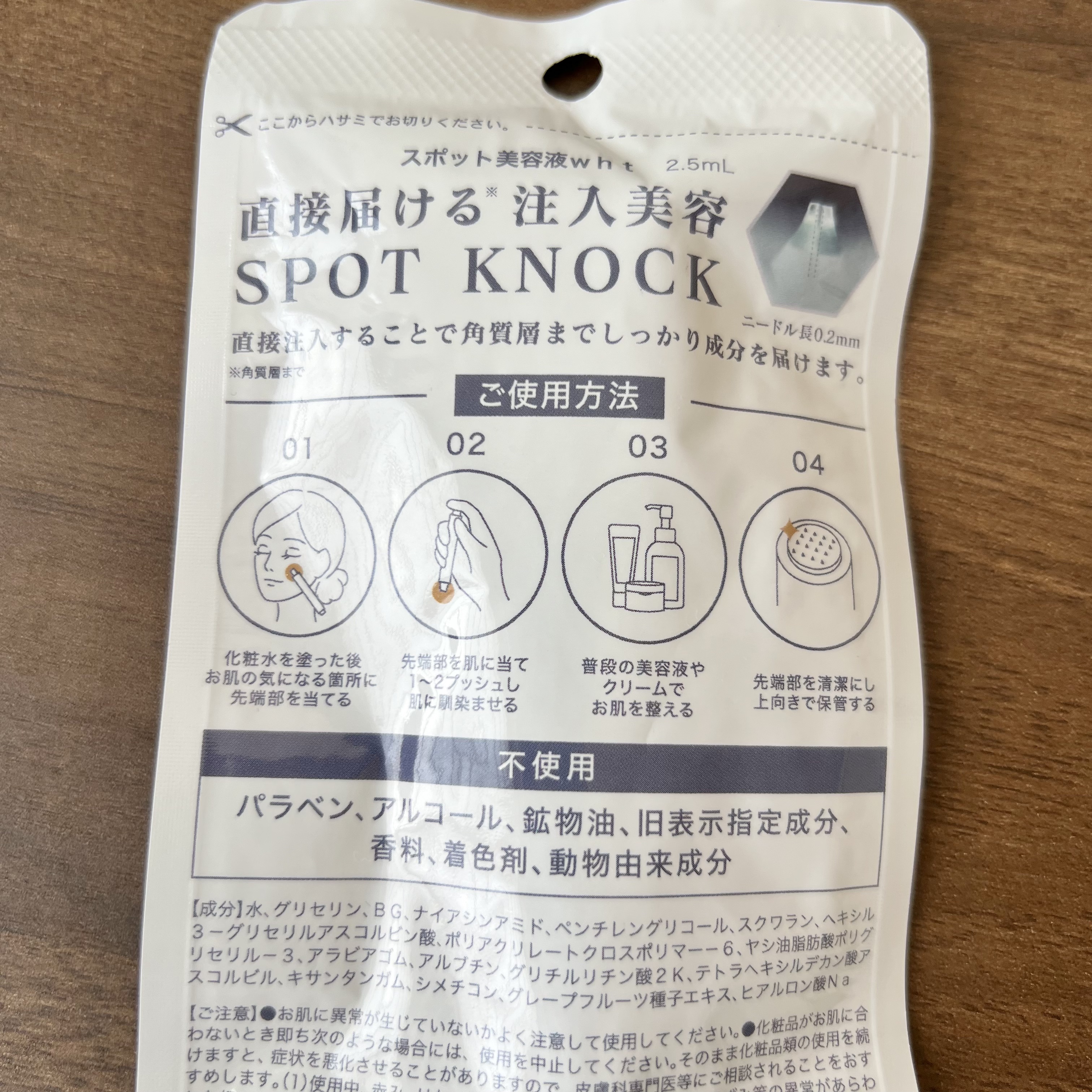 スポットノック WHITE/KIWAMI/美容液を使ったクチコミ（3枚目）
