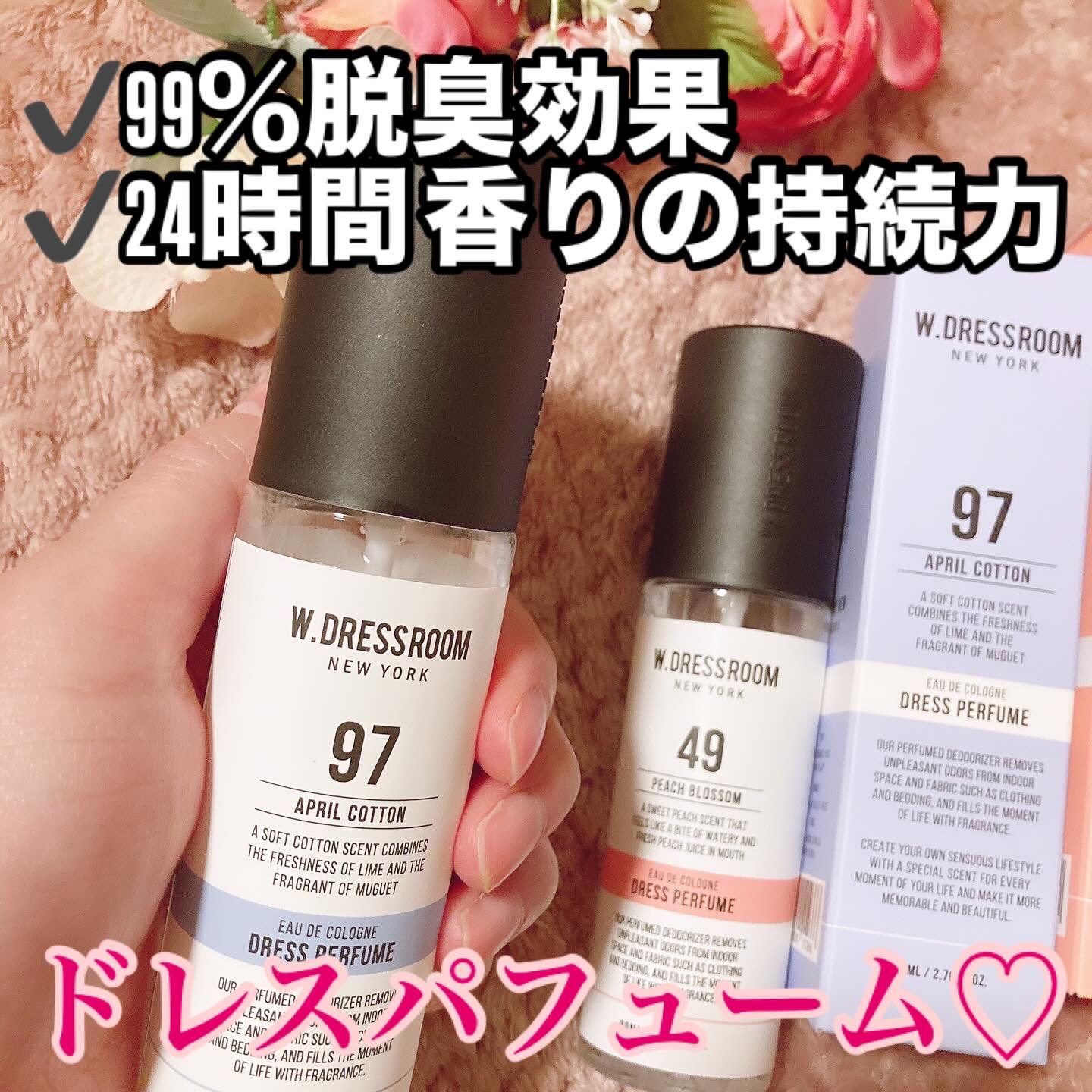 ドレス&リビング クリーン パフューム No.97 エイプリルコットン/ダブルドレスルーム/香水(レディース)を使ったクチコミ（2枚目）