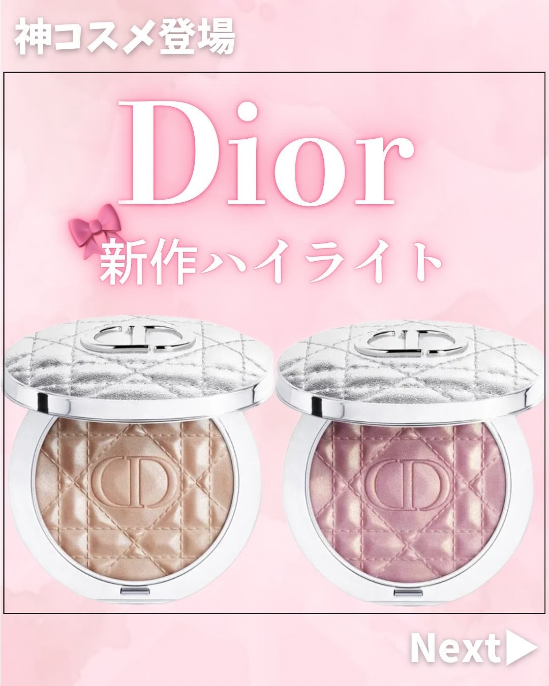 ディオールスキン フォーエヴァー グロウ ルミナイザー/Dior/ハイライトを使ったクチコミ(1枚目)