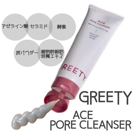 ACE pore cleanser /GREETY/洗顔フォームを使ったクチコミ(1枚目)
