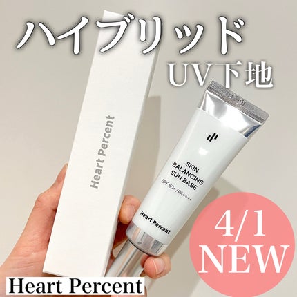 スキンバランシング サンベース/Heart Percent/日焼け止めクリームを使ったクチコミ(1枚目)