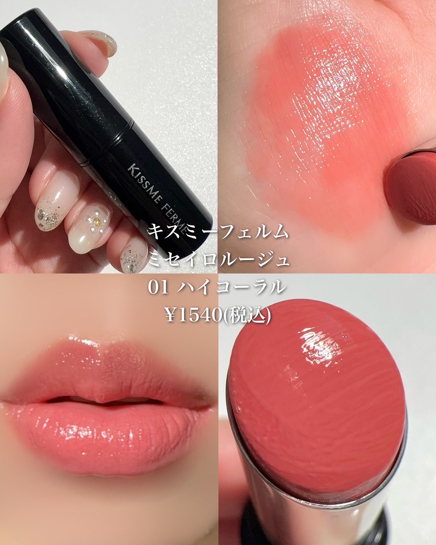 シャネル ルージュ ココ ボーム/CHANEL/口紅を使ったクチコミ（2枚目）