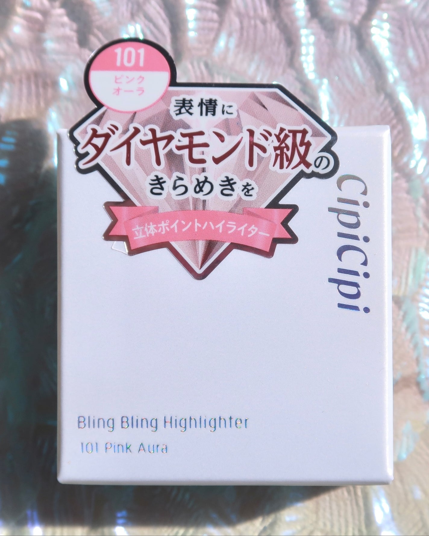 シピシピ ブリンブリンハイライター /CipiCipi/パウダーハイライトを使ったクチコミ(5枚目)