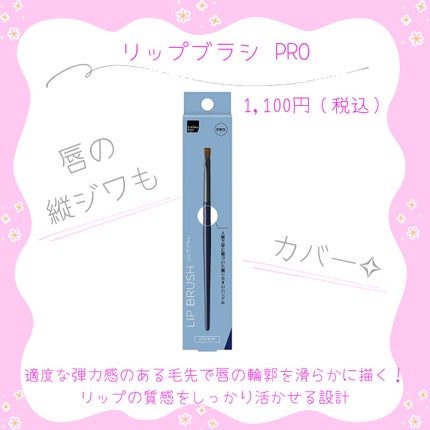 matsukiyo フェイス&チークブラシ PRO/matsukiyo/メイクブラシを使ったクチコミ(5枚目)