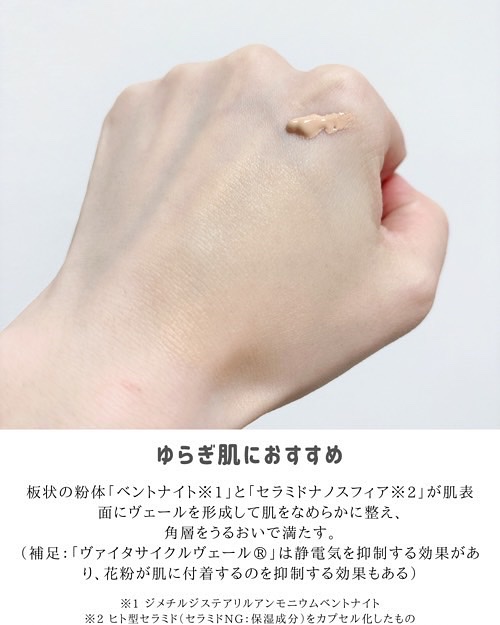 ディセンシア ホワイトF／L BBクリーム/DECENCIA/BBクリームを使ったクチコミ（3枚目）