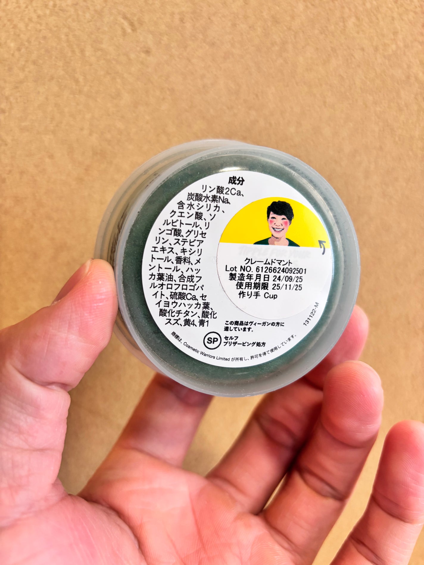 クレームドマント/ラッシュ/マウスウォッシュ・スプレーを使ったクチコミ(3枚目)