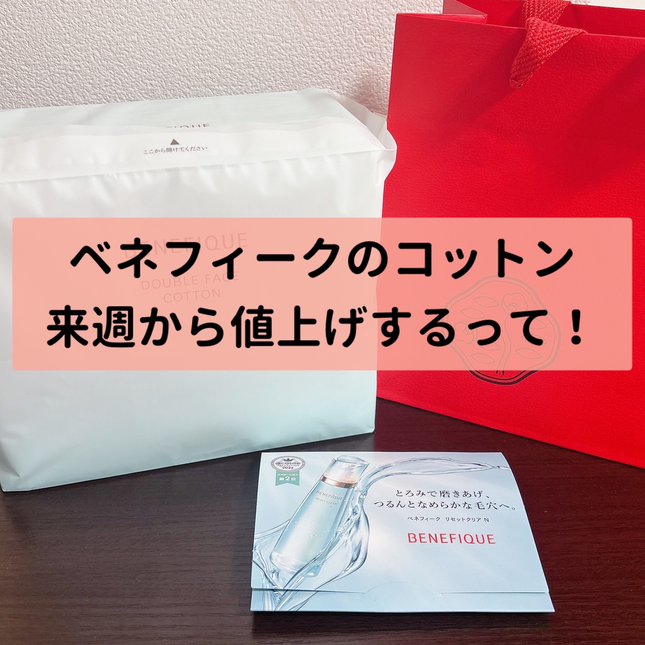 シルコットなめらか仕立て/シルコット/コットンを使ったクチコミ（1枚目）