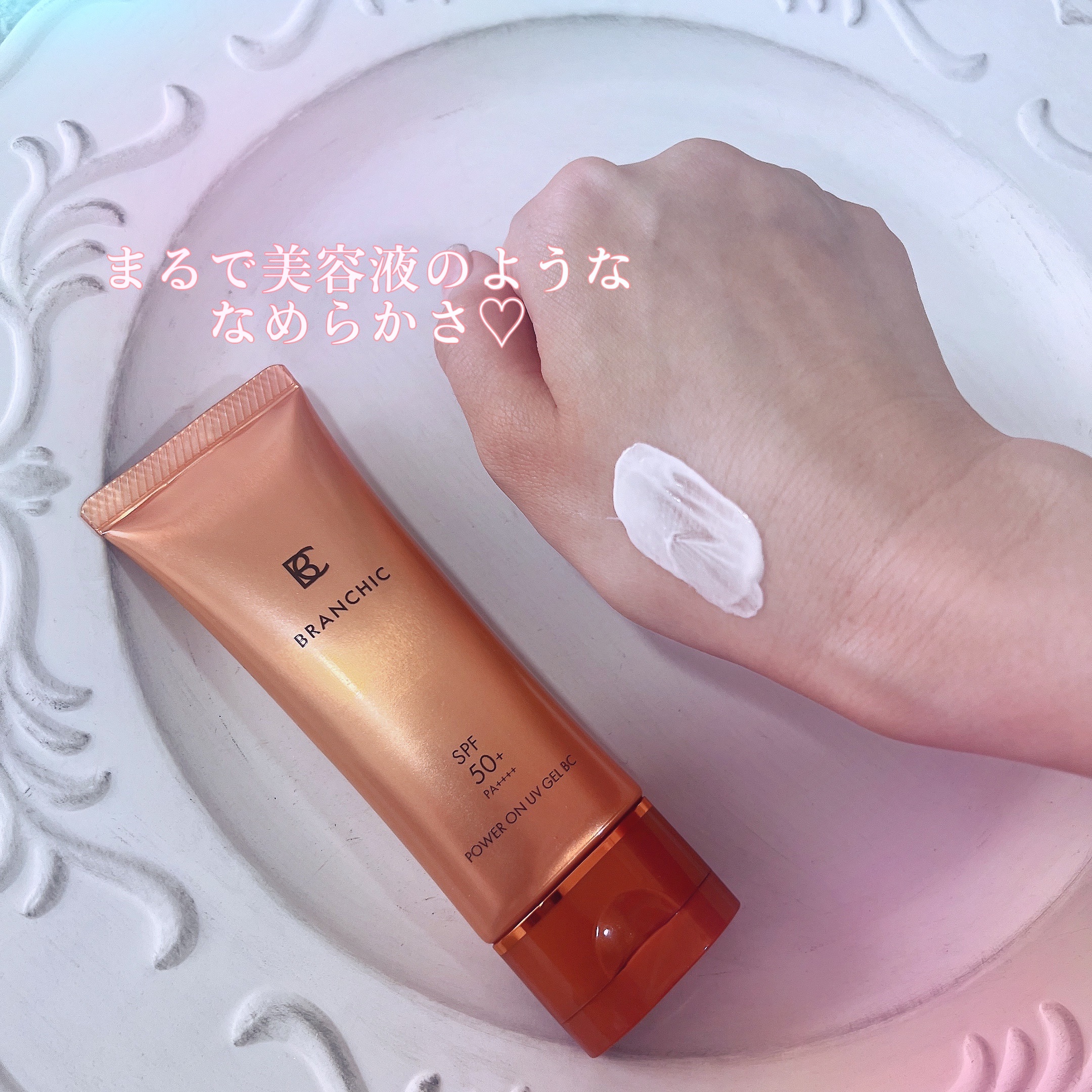 BRANCHIC　パワーオン　UVジェル/BRANCHIC/日焼け止めジェルを使ったクチコミ（2枚目）
