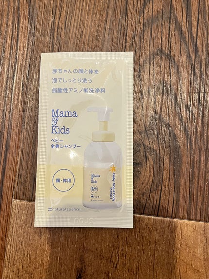 ママ&キッズ ベビー全身シャンプーフレイチェ/ナチュラルサイエンス/ボディソープを使ったクチコミ(1枚目)