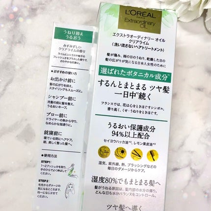 REMO ✩ on LIPS 「L'ORÉALPARIS˚ෆ*₊・.°▶エクストラオーディナリ..」(5枚目)