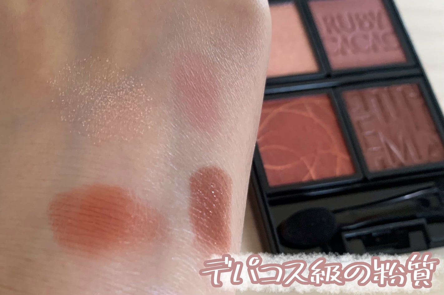 ドラマティックアイカラー (パウダー)/(クリーム)/マキアージュ/アイシャドウパレットを使ったクチコミ(2枚目)