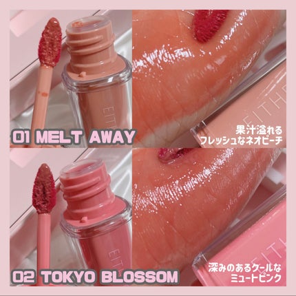 Dewy Syrup Tint/EITHER&/口紅を使ったクチコミ(4枚目)