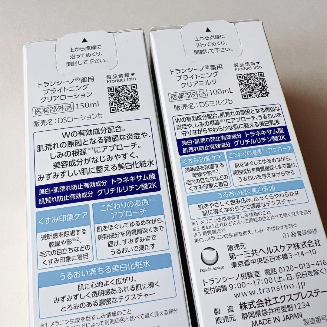 トランシーノ薬用ブライトニングクリアローション/トランシーノ/化粧水を使ったクチコミ(3枚目)