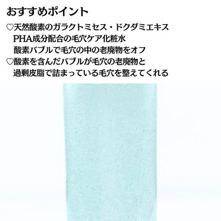 サミュ ガラクトポア オーツートナー/SAM'U/化粧水を使ったクチコミ(4枚目)