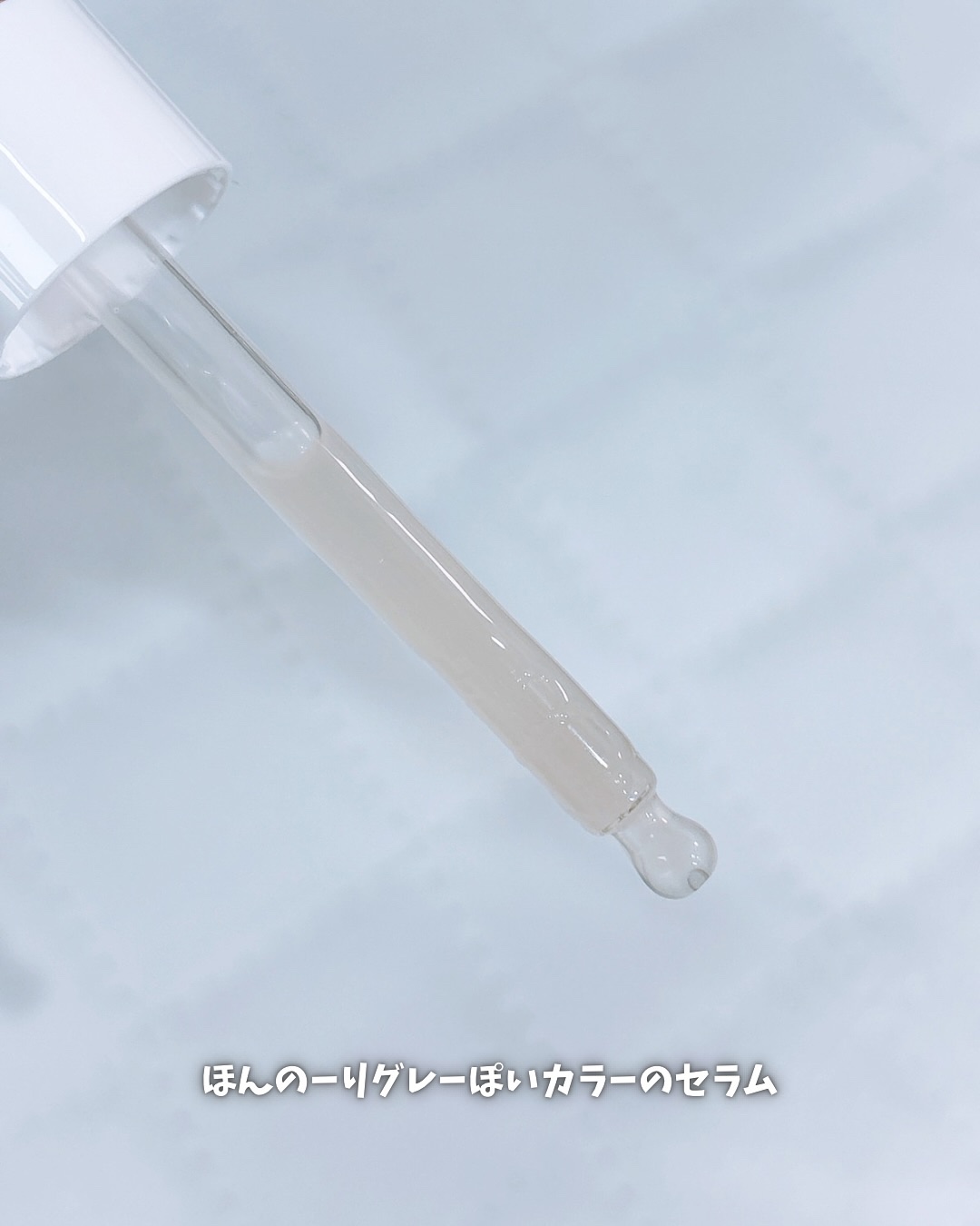 グロウセラム/ereru/美容液を使ったクチコミ（3枚目）