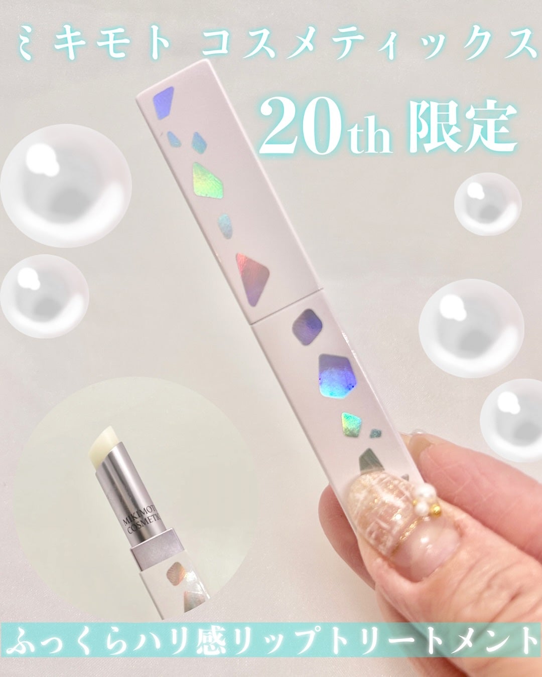 大石未奈子🧡MAQUIA公式インフルエンサー on LIPS 「ミキモトコスメティックス🐚ってみんな知ってる?あのミキモトから..」(1枚目)