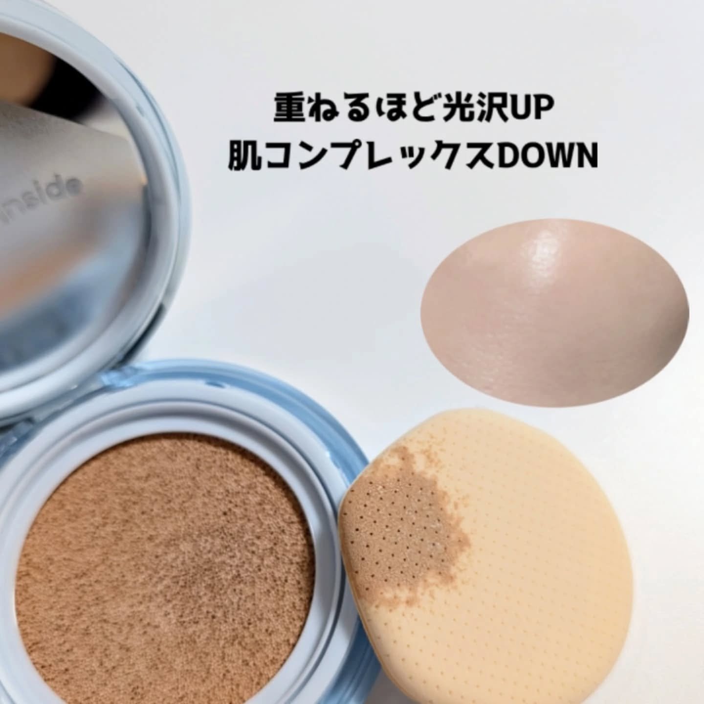 ヘルシーグロウクッション/heyooo/クッションファンデーションを使ったクチコミ（3枚目）