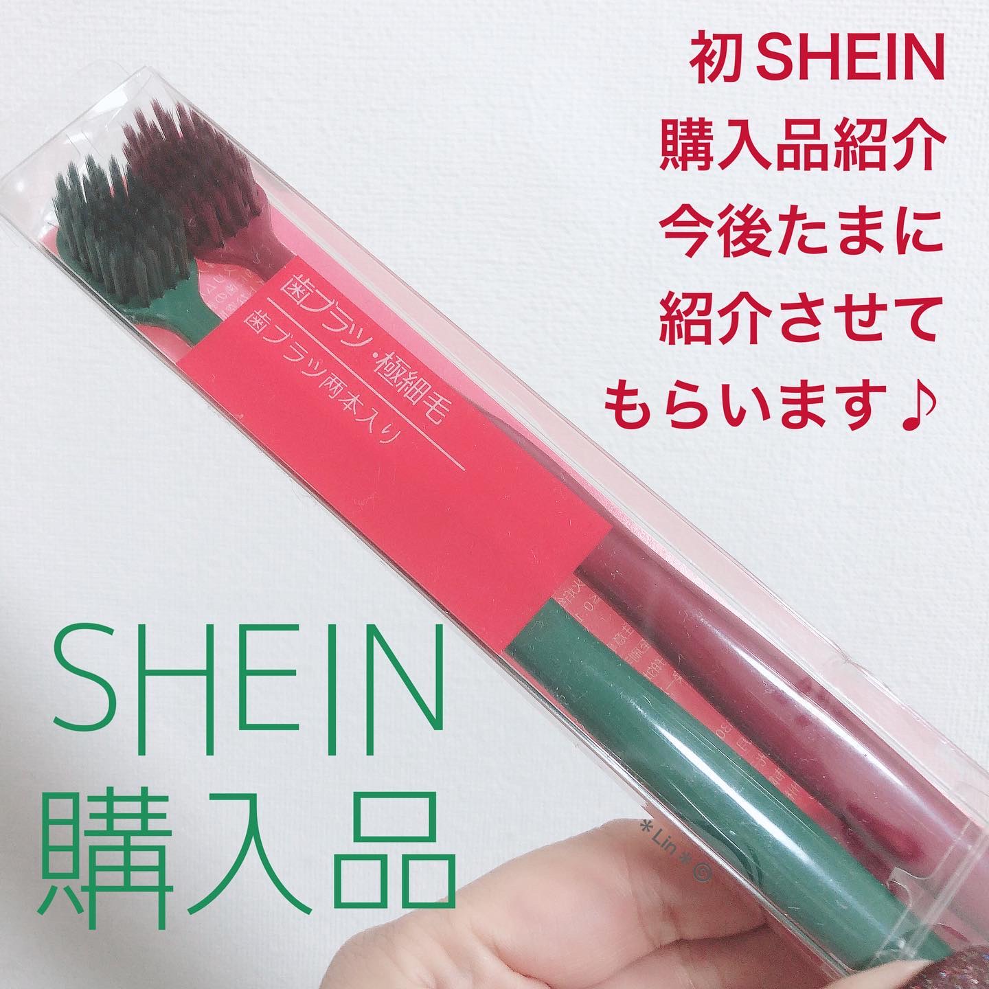 歯ブラシ2個セット/SHEIN/歯ブラシを使ったクチコミ（1枚目）
