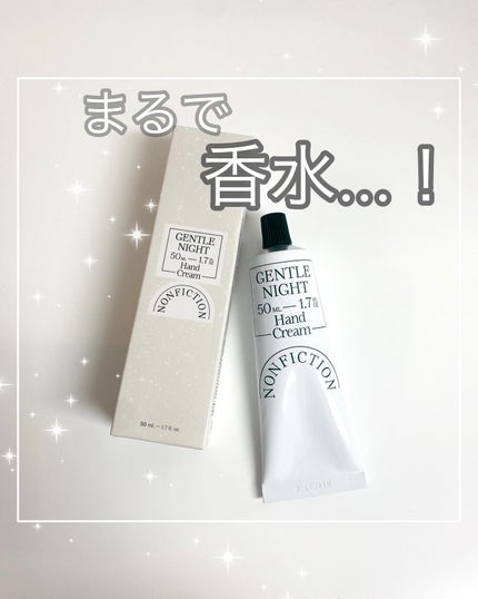 ハンドクリーム GENTLE NIGHT/NONFICTION	/ハンドクリームを使ったクチコミ(1枚目)