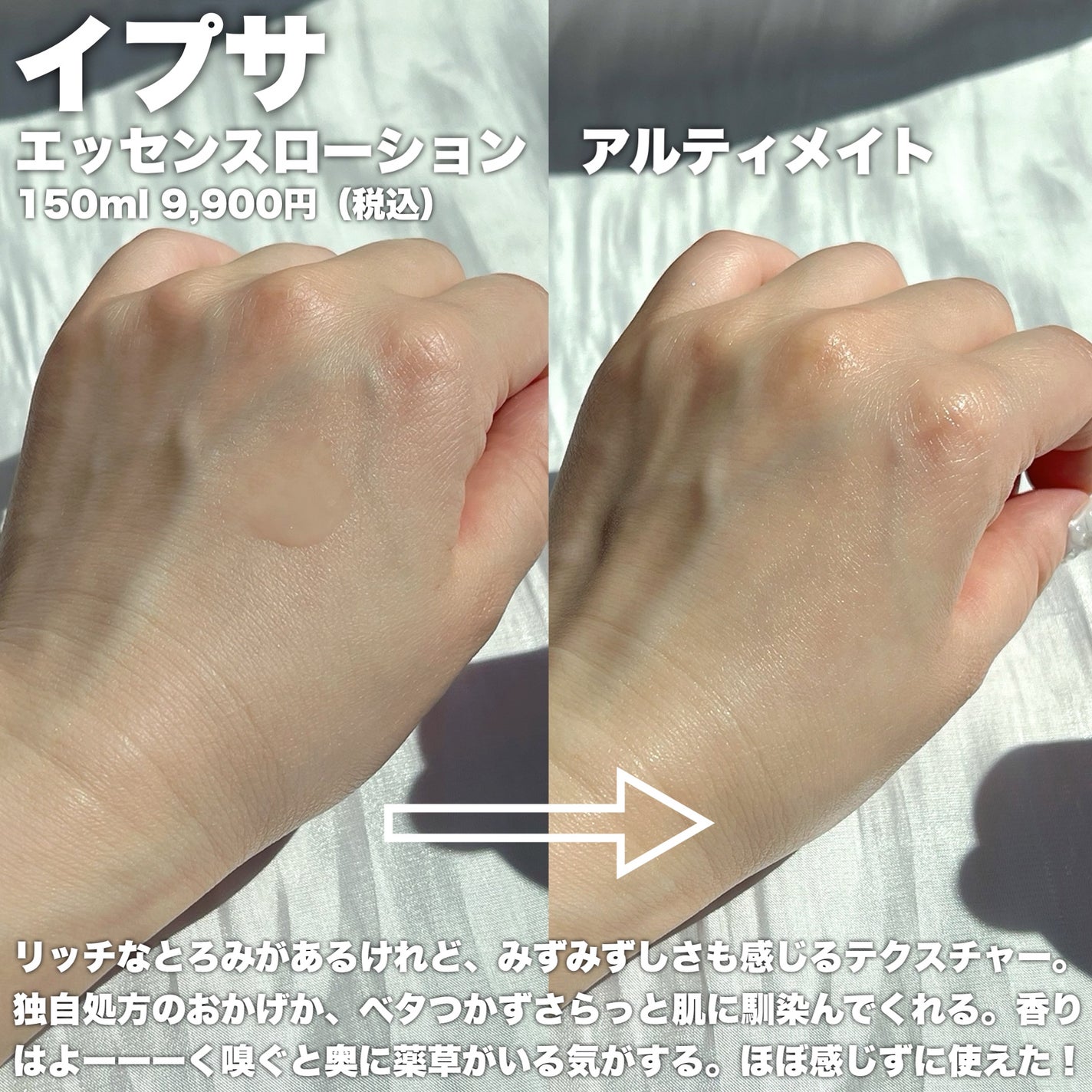 ザ・タイムR アクア/IPSA/化粧水を使ったクチコミ(3枚目)