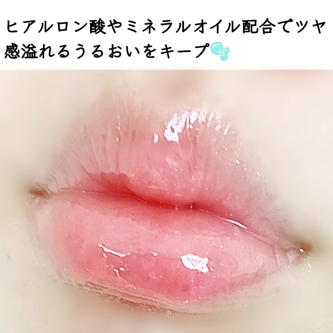Jelly Wow Hydrating Lip Oil/SHEGLAM/リップグロスを使ったクチコミ（3枚目）