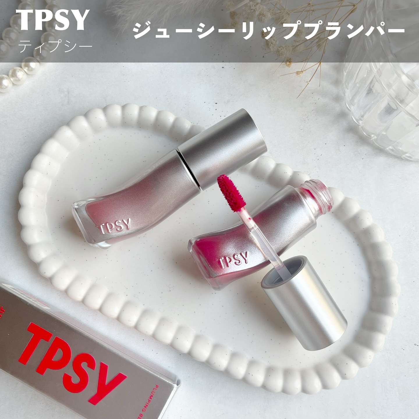 ジューシーリッププランパー6g/TPSY/リッププランパーを使ったクチコミ（2枚目）