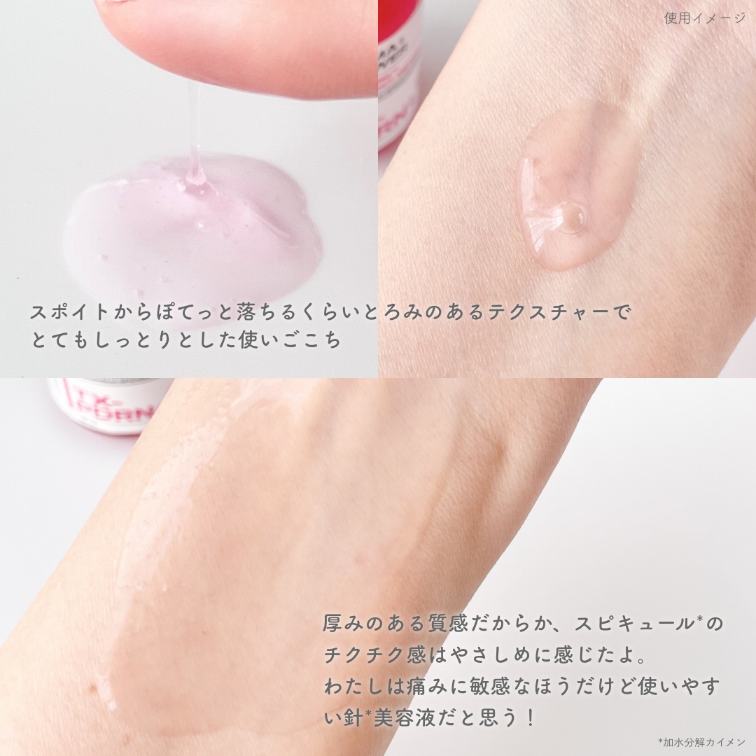 ピンクトーニング™︎ディープインショットアンプル/CNP Laboratory/美容液を使ったクチコミ（3枚目）