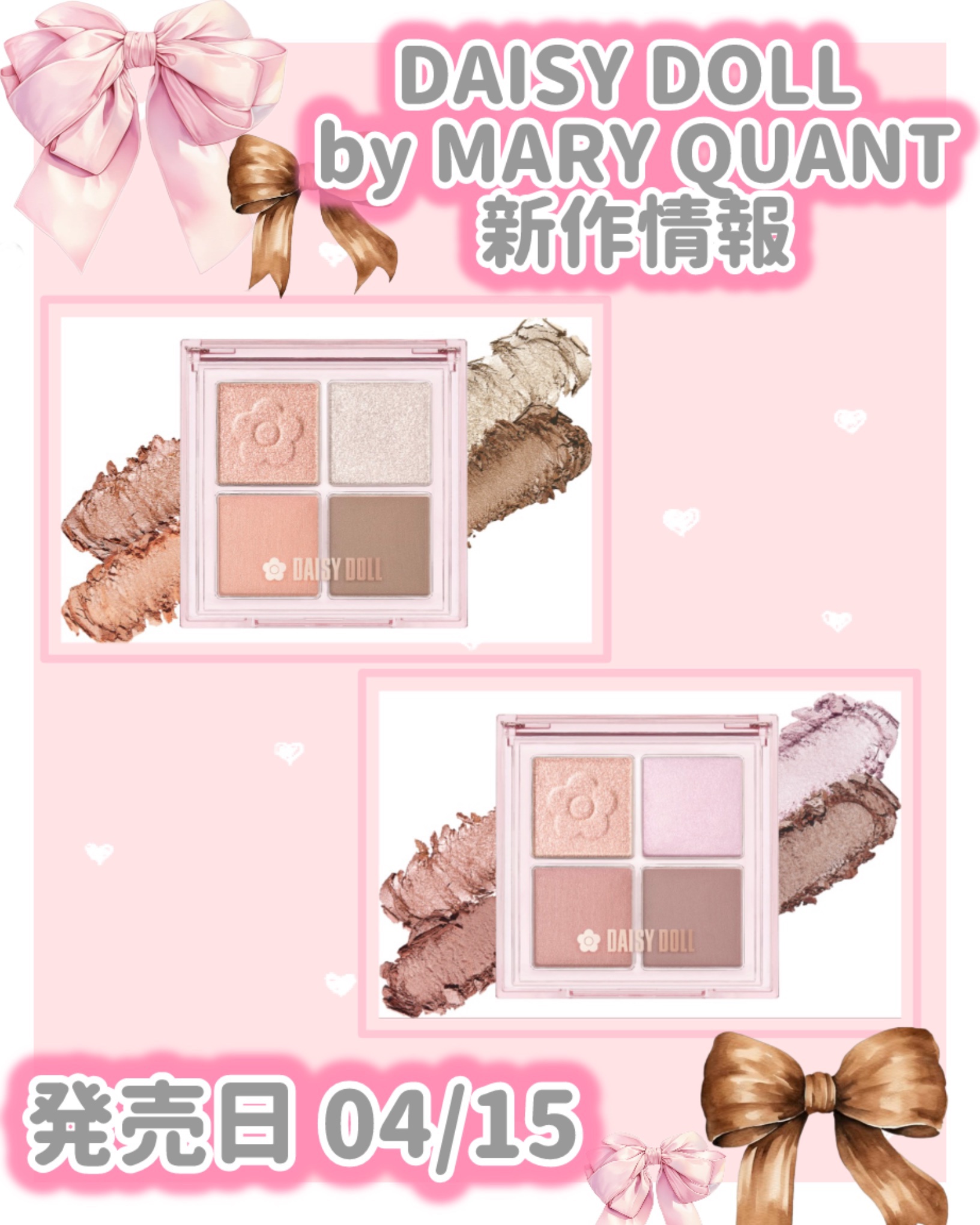 デイジードール アイ ドロー シャドウ/DAISY DOLL by MARY QUANT/アイシャドウパレットを使ったクチコミ（1枚目）