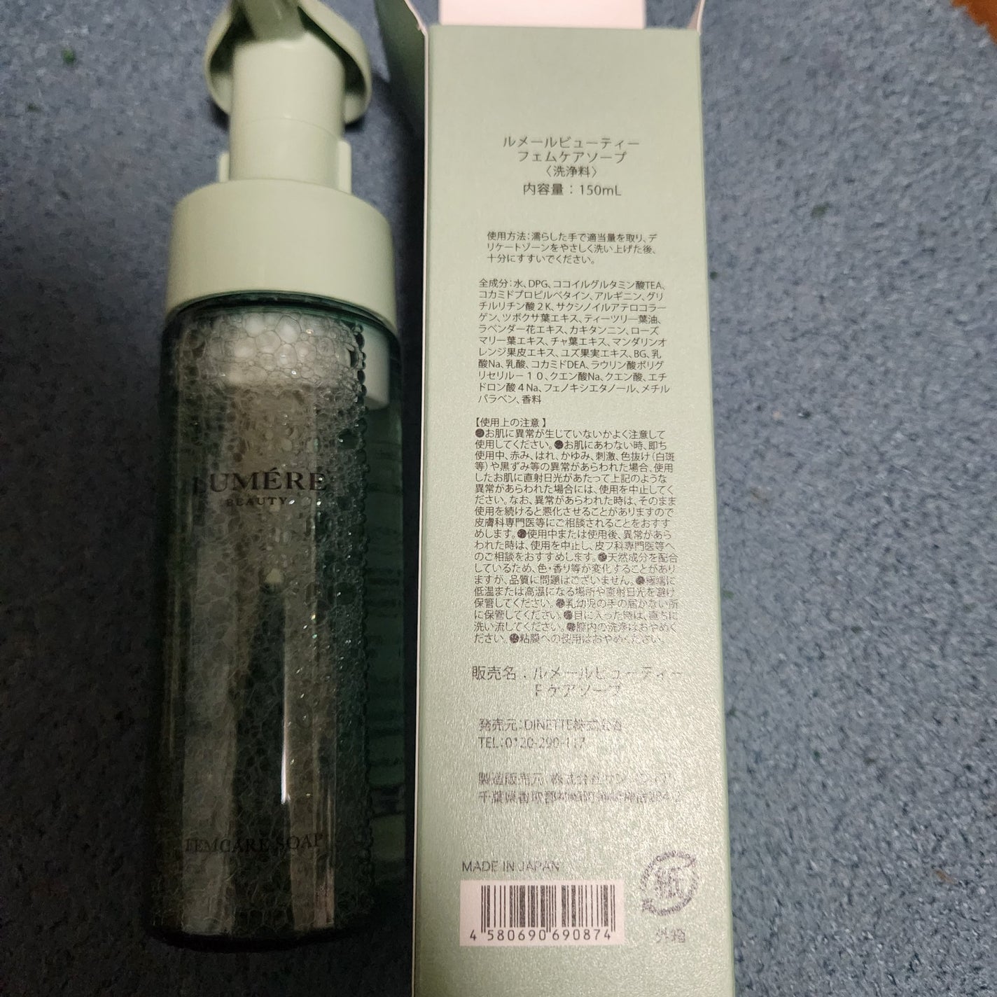 フェムケアソープ/LUMERE BEAUTY/デリケートゾーンケアを使ったクチコミ(1枚目)