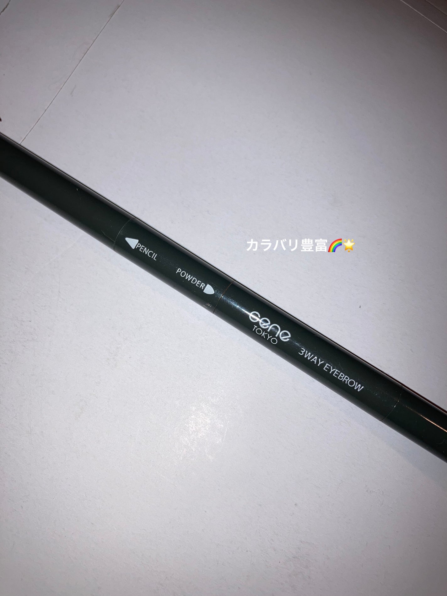 UR GLAM 3WAY EYEBROW PENCIL(3WAYアイブロウペンシル)/U R GLAM/アイブロウペンシルを使ったクチコミ(1枚目)
