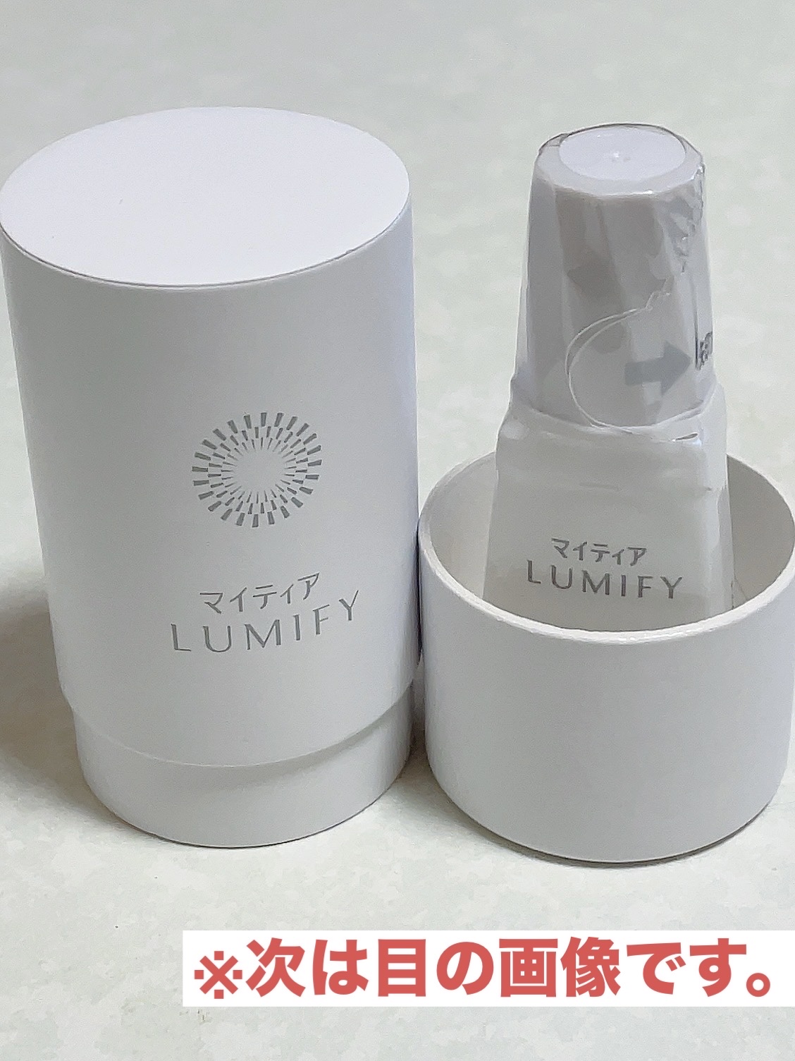 マイティアルミファイ/千寿製薬/その他を使ったクチコミ（3枚目）