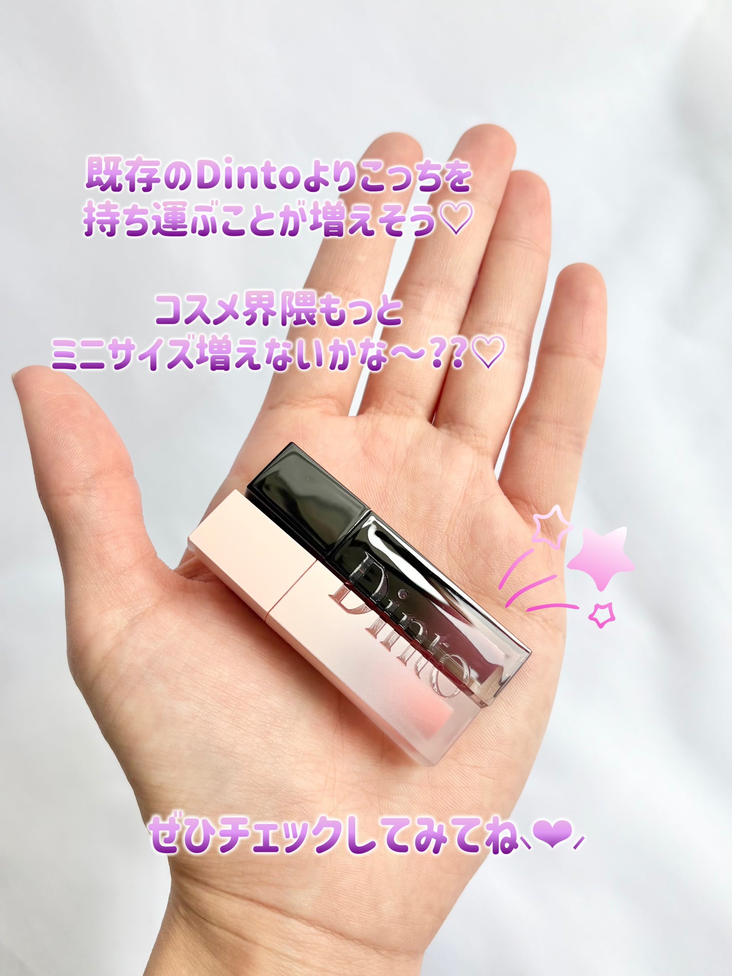 ブラーグローイミニリップティント/Dinto/リップティントを使ったクチコミ(8枚目)